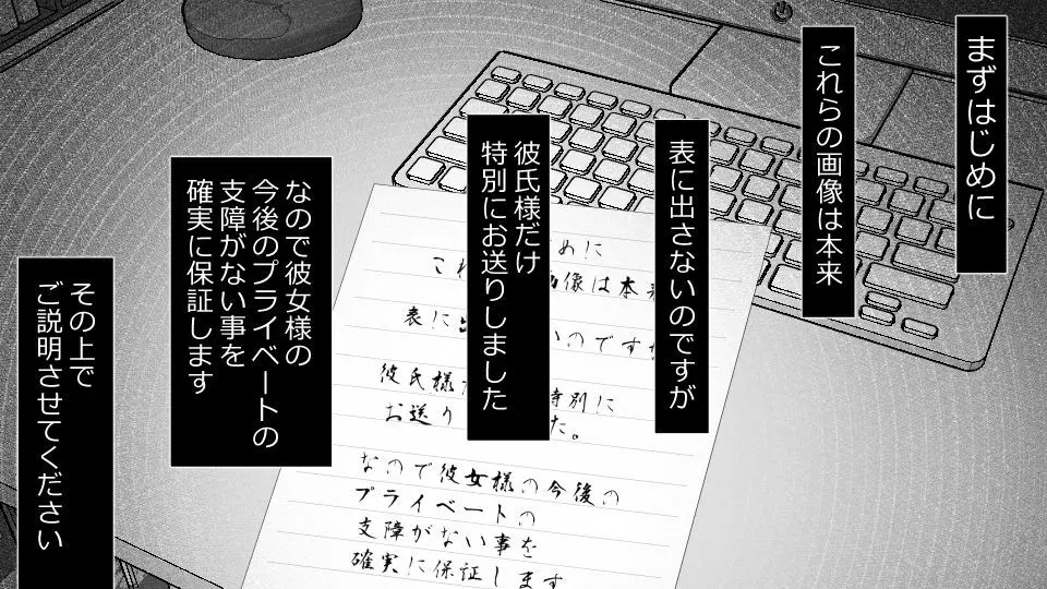 誠に残念ながらあなたの彼女は寝取られました。 前後編セット 93ページ