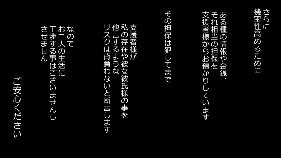 誠に残念ながらあなたの彼女は寝取られました。 前後編セット 96ページ