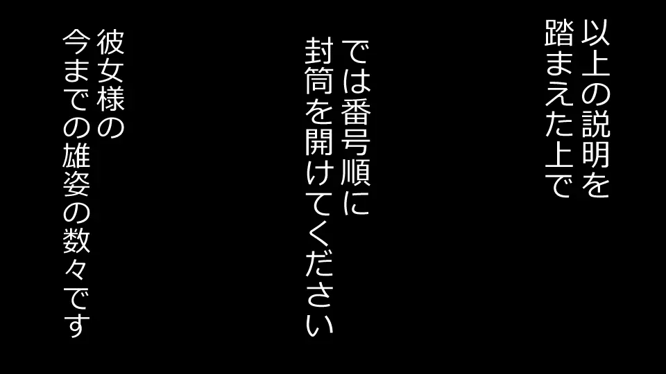 誠に残念ながらあなたの彼女は寝取られました。 前後編セット 97ページ