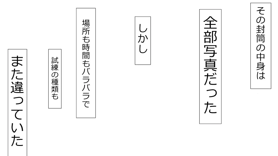 誠に残念ながらあなたの彼女は寝取られました。 前後編セット 98ページ