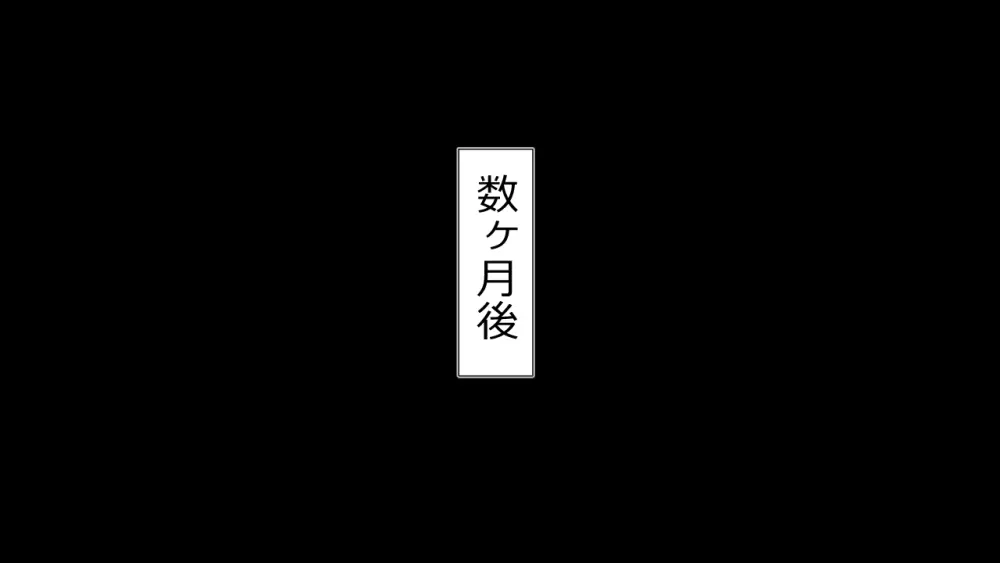 この事は彼氏には秘密です。 18ページ