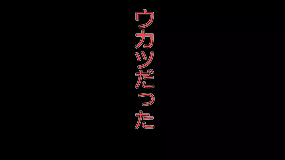 この事は彼氏には秘密です。 23ページ