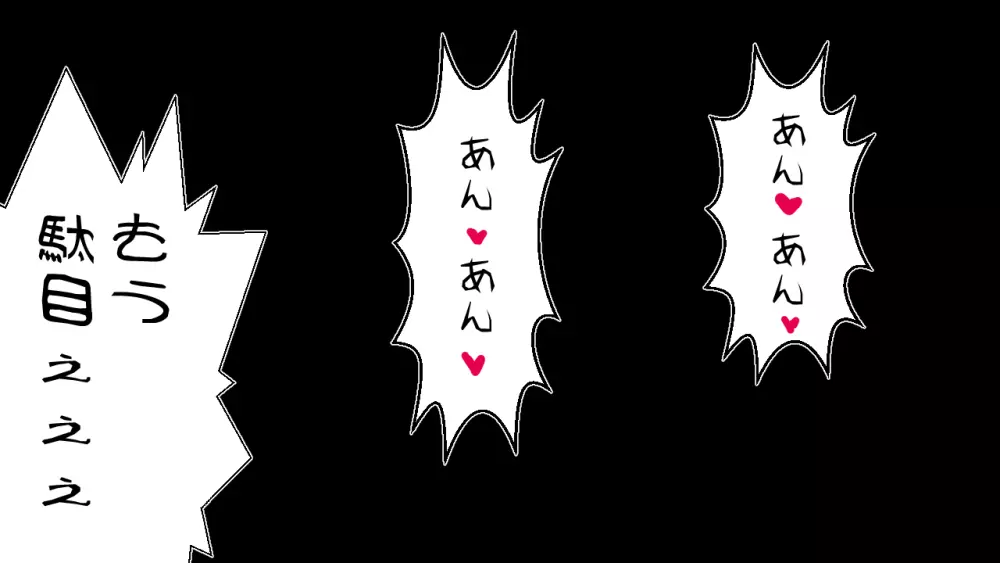 この事は彼氏には秘密です。 84ページ