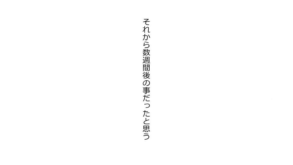 ネトラレ社会 彼氏はオナホで 彼女は他人肉棒でッ‼ 101ページ