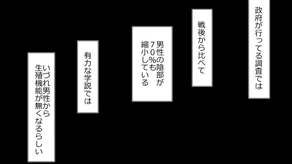 ネトラレ社会 彼氏はオナホで 彼女は他人肉棒でッ‼ 30ページ