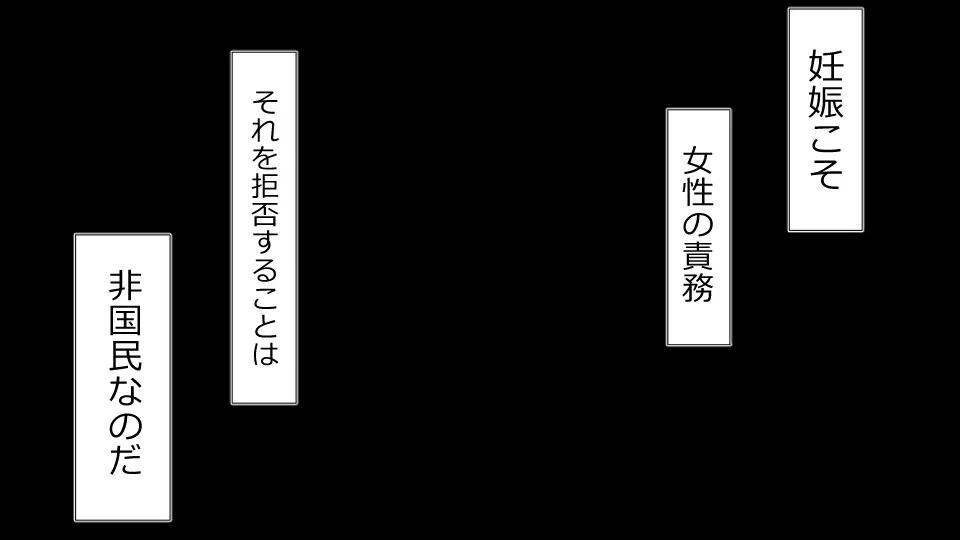 ネトラレ社会 彼氏はオナホで 彼女は他人肉棒でッ‼ 32ページ