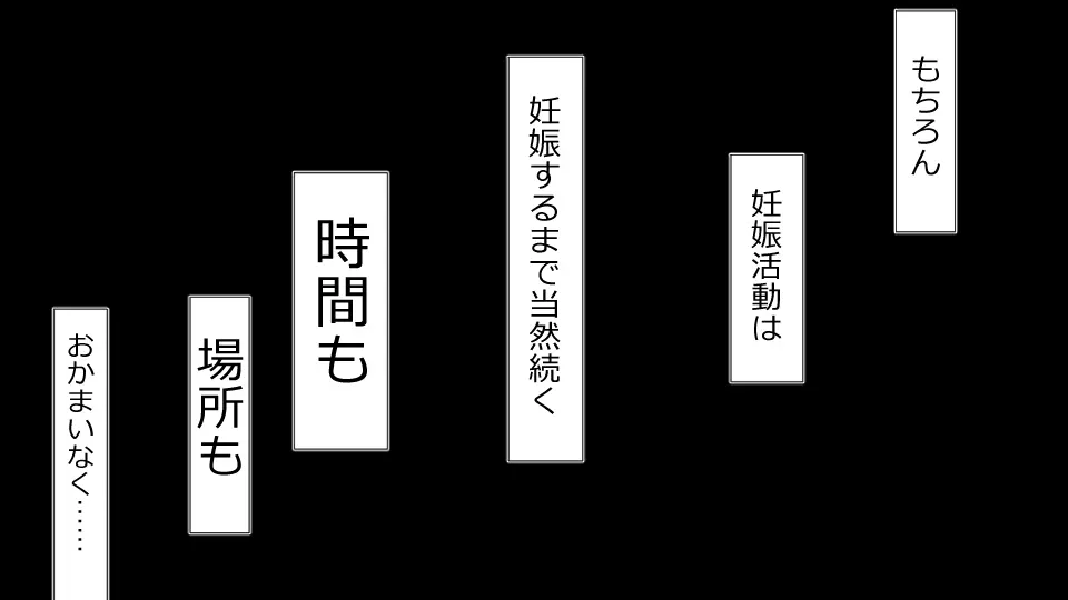 ネトラレ社会 彼氏はオナホで 彼女は他人肉棒でッ‼ 59ページ