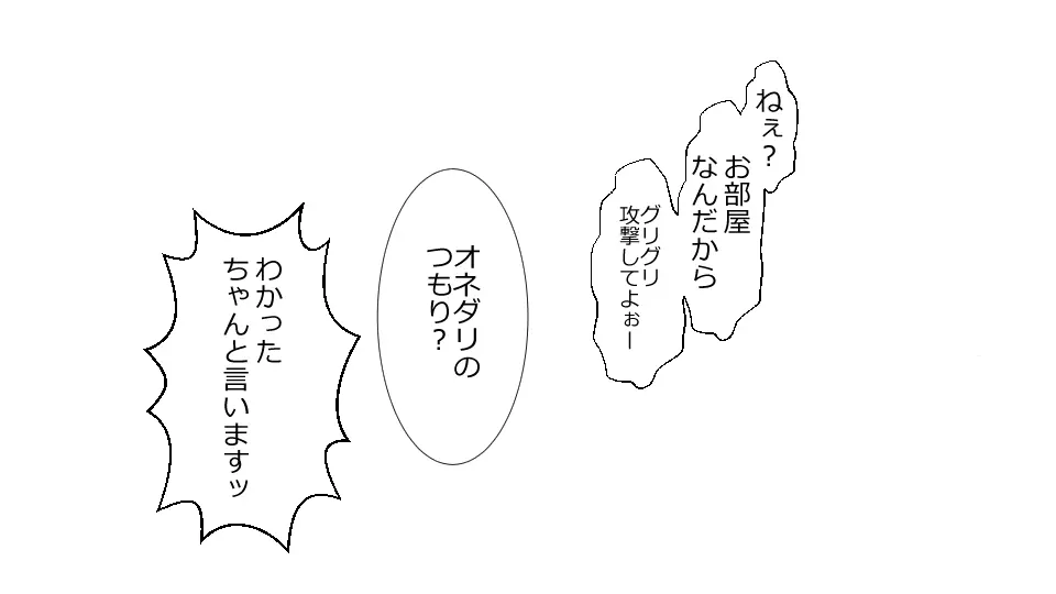 ネトラレ社会 彼氏はオナホで 彼女は他人肉棒でッ‼ 68ページ