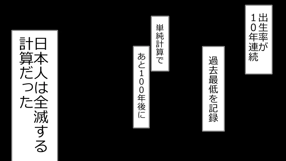 ネトラレ社会 彼氏はオナホで 彼女は他人肉棒でッ‼ 8ページ