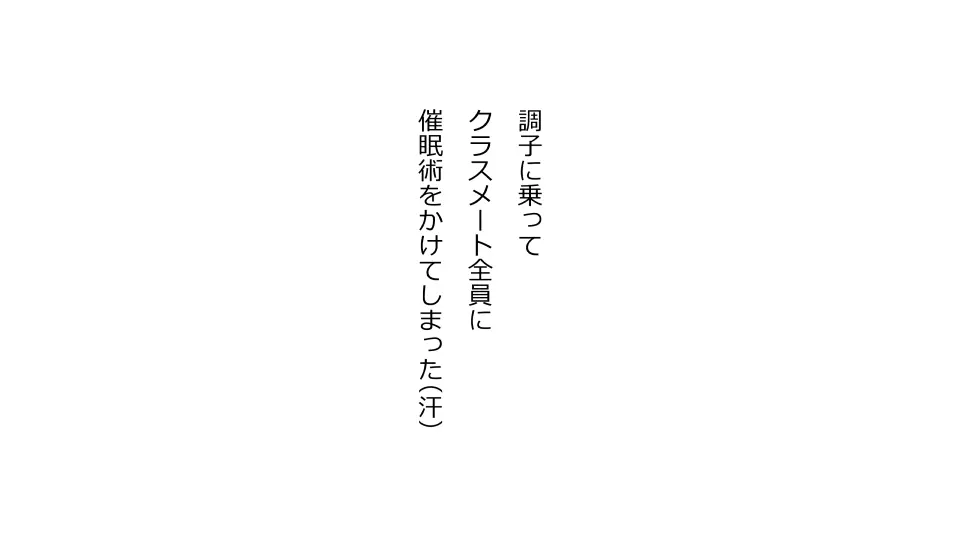 彼女×催眠=タダマン 彼氏さん達へ 彼女さんたちのオ〇ンコお借りします 10ページ