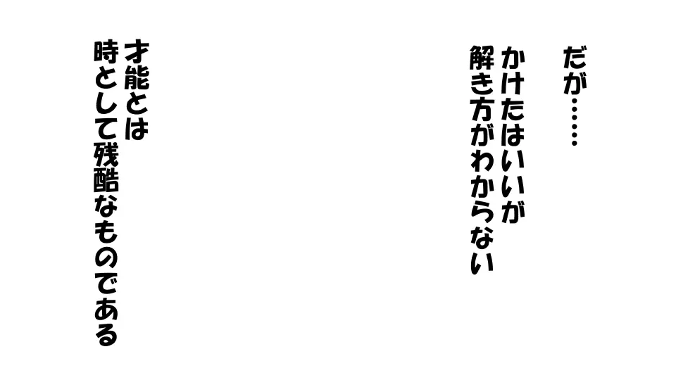 彼女×催眠=タダマン 彼氏さん達へ 彼女さんたちのオ〇ンコお借りします 11ページ