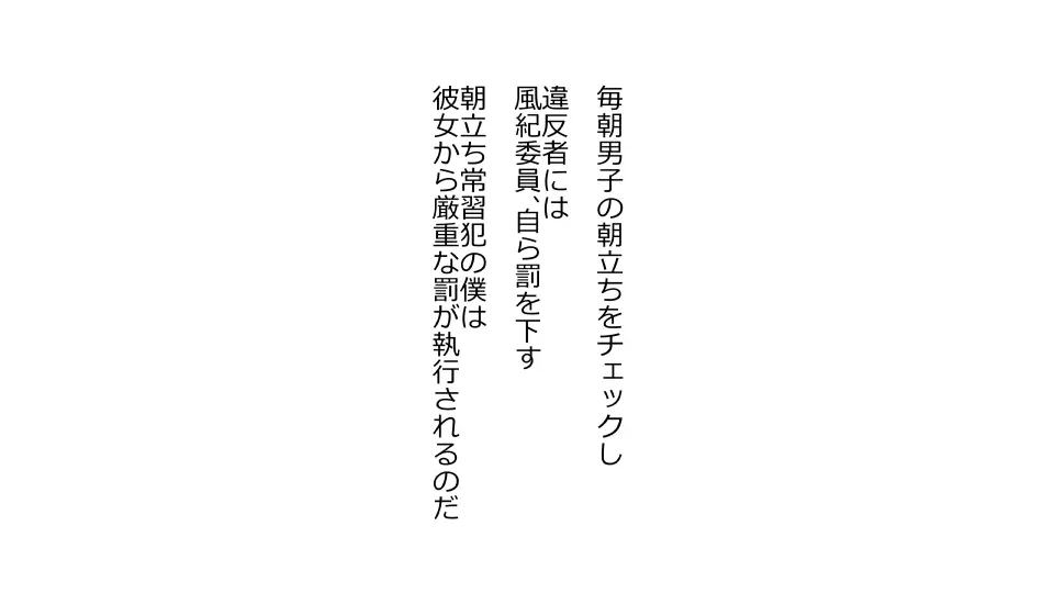 彼女×催眠=タダマン 彼氏さん達へ 彼女さんたちのオ〇ンコお借りします 15ページ