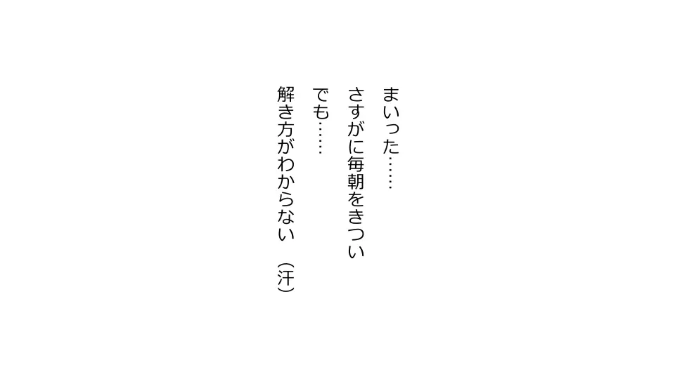 彼女×催眠=タダマン 彼氏さん達へ 彼女さんたちのオ〇ンコお借りします 21ページ