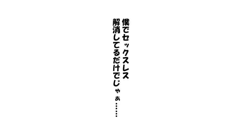 彼女×催眠=タダマン 彼氏さん達へ 彼女さんたちのオ〇ンコお借りします 29ページ