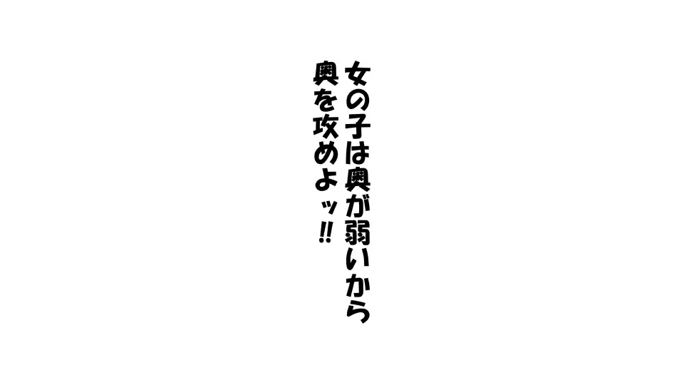 彼女×催眠=タダマン 彼氏さん達へ 彼女さんたちのオ〇ンコお借りします 37ページ