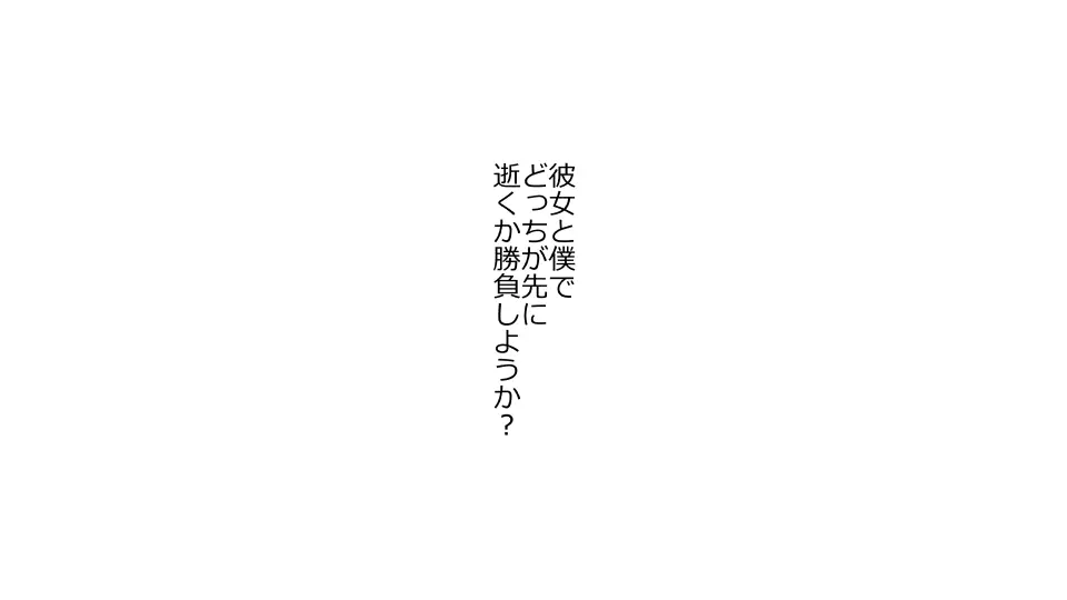 彼女×催眠=タダマン 彼氏さん達へ 彼女さんたちのオ〇ンコお借りします 40ページ