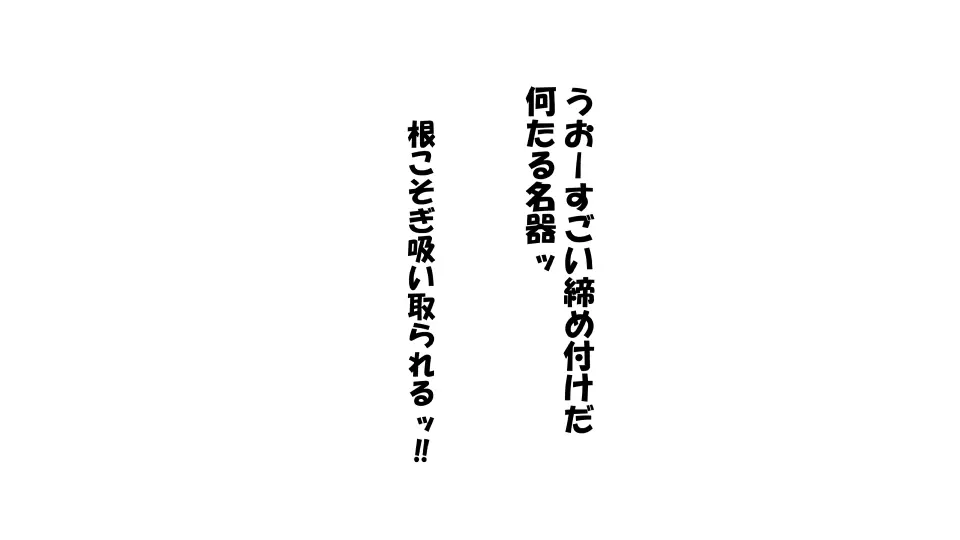 彼女×催眠=タダマン 彼氏さん達へ 彼女さんたちのオ〇ンコお借りします 42ページ