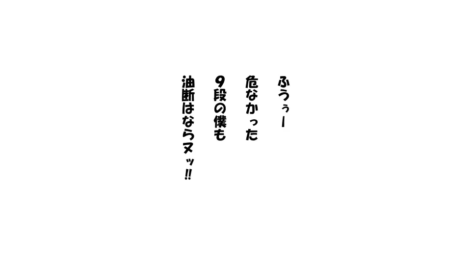 彼女×催眠=タダマン 彼氏さん達へ 彼女さんたちのオ〇ンコお借りします 45ページ