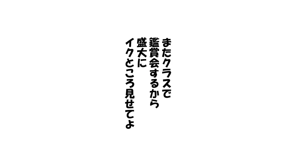 彼女×催眠=タダマン 彼氏さん達へ 彼女さんたちのオ〇ンコお借りします 48ページ