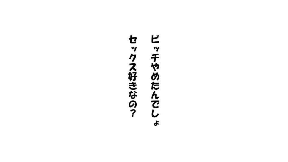 彼女×催眠=タダマン 彼氏さん達へ 彼女さんたちのオ〇ンコお借りします 52ページ