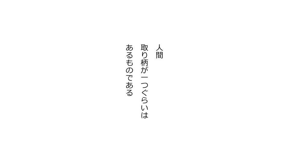 彼女×催眠=タダマン 彼氏さん達へ 彼女さんたちのオ〇ンコお借りします 6ページ