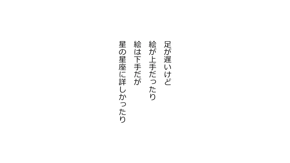 彼女×催眠=タダマン 彼氏さん達へ 彼女さんたちのオ〇ンコお借りします 7ページ