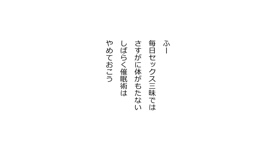 彼女×催眠=タダマン 彼氏さん達へ 彼女さんたちのオ〇ンコお借りします 76ページ