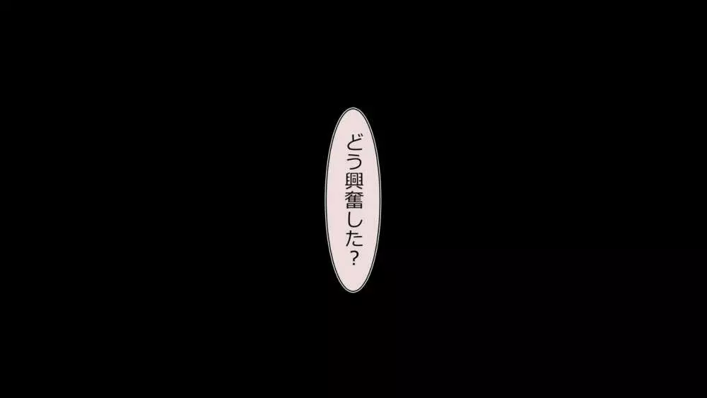 僕の彼女は性処理係 ～沢山ヌキヌキしてあげる～ 103ページ