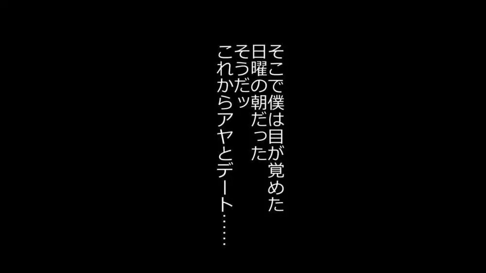 僕の彼女は性処理係 ～沢山ヌキヌキしてあげる～ 106ページ