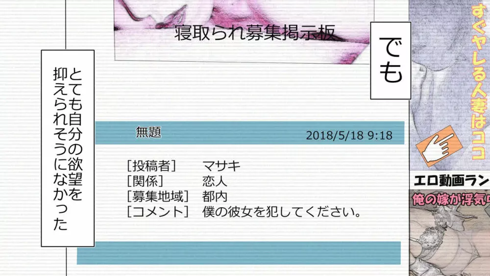 僕の彼女は性処理係 ～沢山ヌキヌキしてあげる～ 108ページ