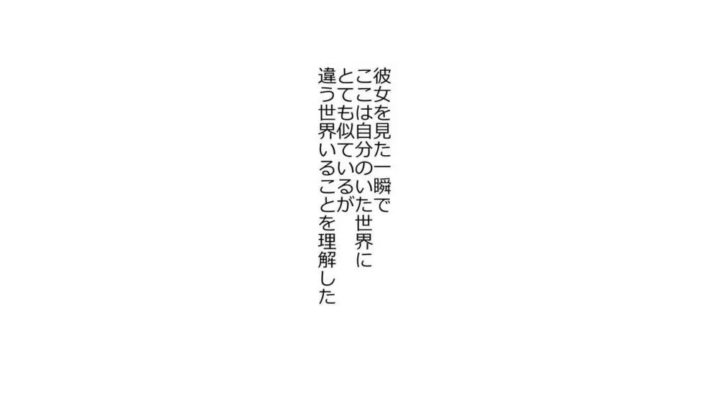 僕の彼女は性処理係 ～沢山ヌキヌキしてあげる～ 12ページ