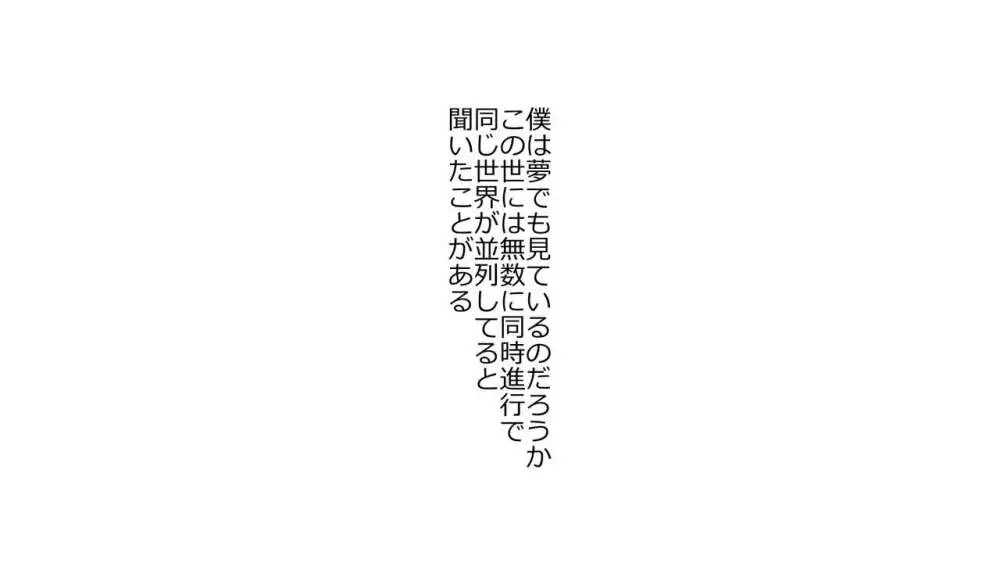 僕の彼女は性処理係 ～沢山ヌキヌキしてあげる～ 14ページ