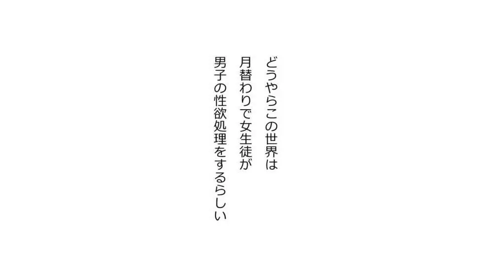 僕の彼女は性処理係 ～沢山ヌキヌキしてあげる～ 20ページ