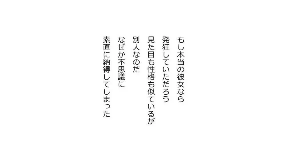 僕の彼女は性処理係 ～沢山ヌキヌキしてあげる～ 21ページ