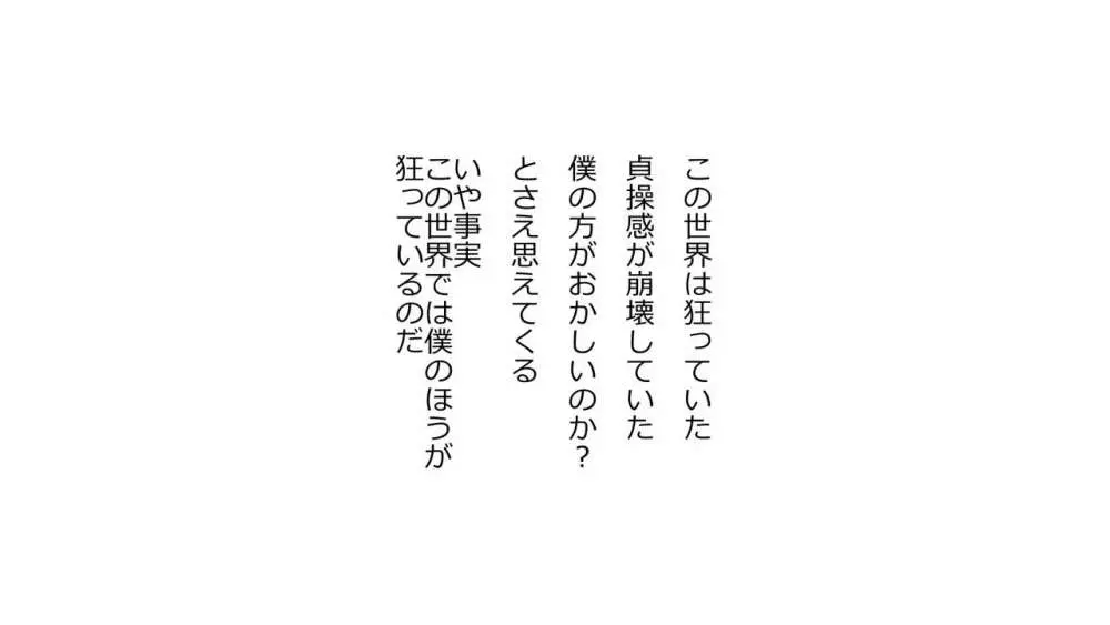 僕の彼女は性処理係 ～沢山ヌキヌキしてあげる～ 23ページ