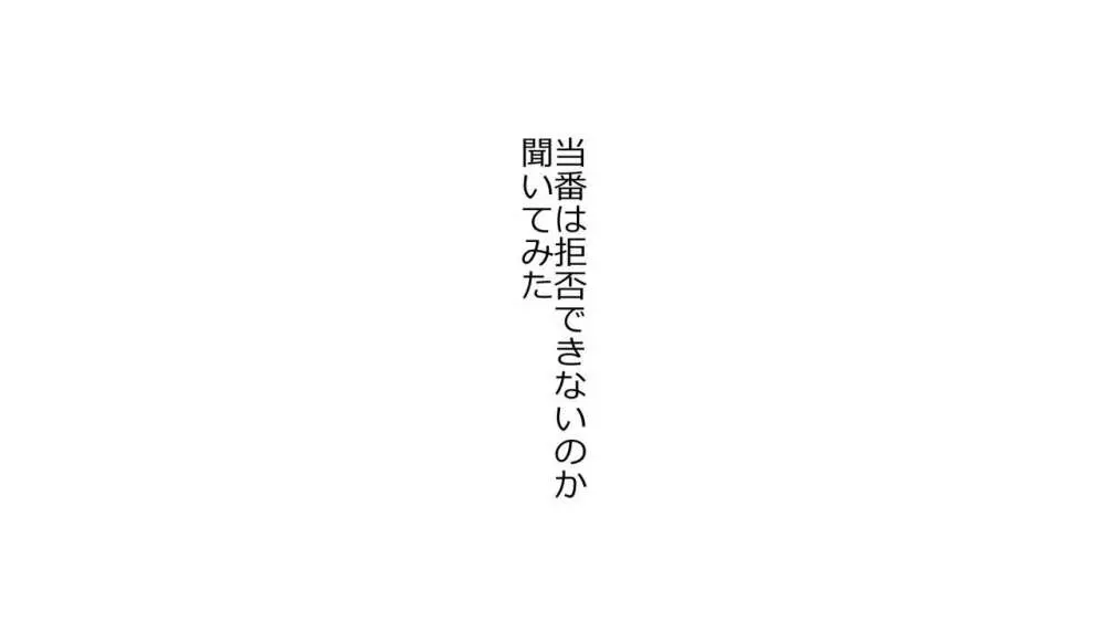 僕の彼女は性処理係 ～沢山ヌキヌキしてあげる～ 24ページ