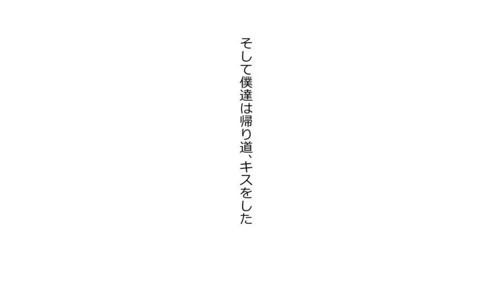 僕の彼女は性処理係 ～沢山ヌキヌキしてあげる～ 56ページ