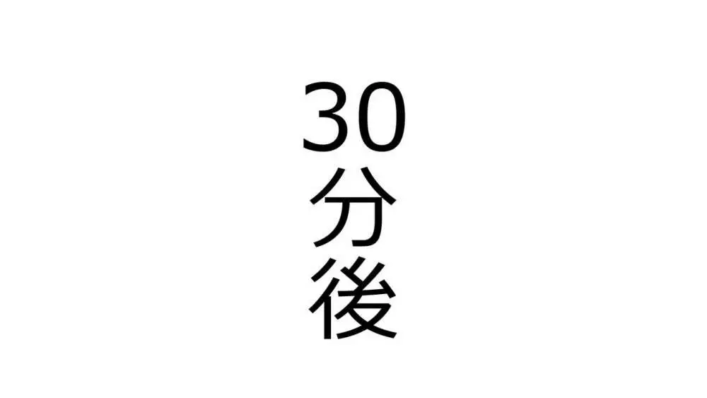 僕の彼女は性処理係 ～沢山ヌキヌキしてあげる～ 66ページ