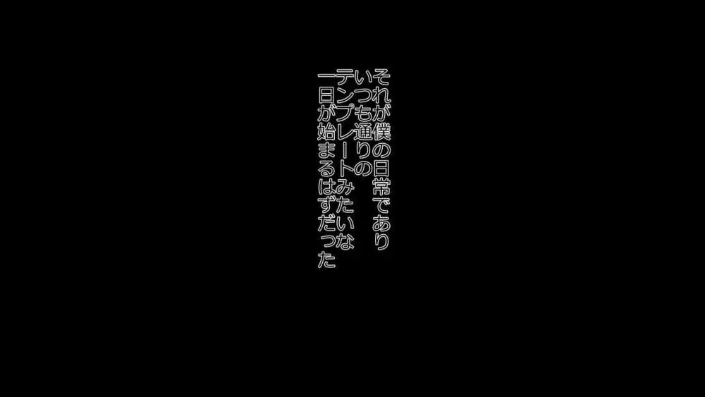 僕の彼女は性処理係 ～沢山ヌキヌキしてあげる～ 8ページ