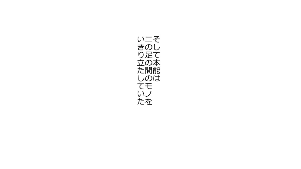 天然おっとり娘、完璧絶望寝取られ。前後編二本セット 100ページ