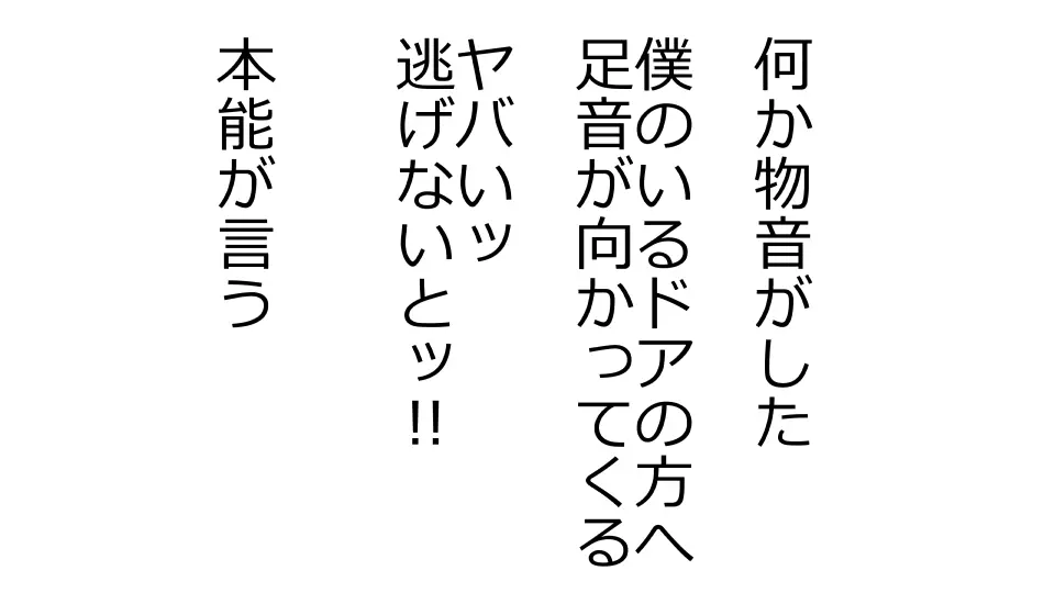 天然おっとり娘、完璧絶望寝取られ。前後編二本セット 101ページ