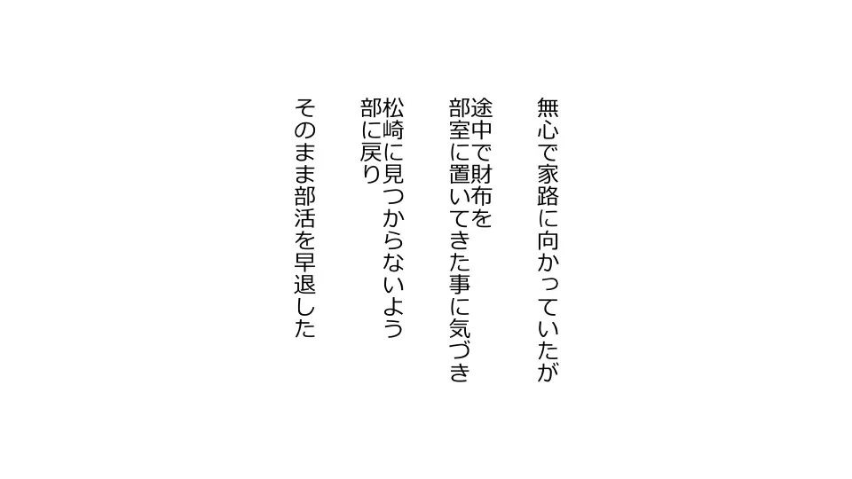 天然おっとり娘、完璧絶望寝取られ。前後編二本セット 105ページ