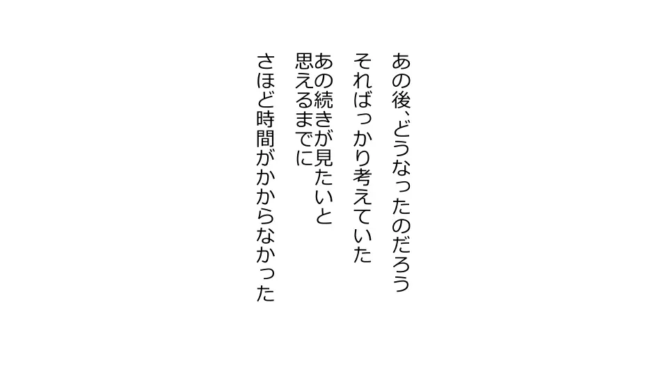 天然おっとり娘、完璧絶望寝取られ。前後編二本セット 107ページ