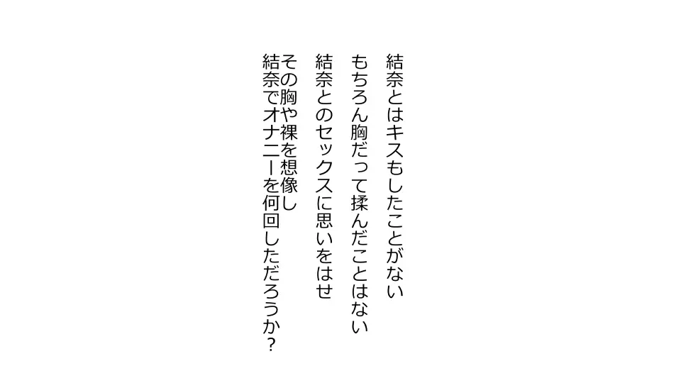 天然おっとり娘、完璧絶望寝取られ。前後編二本セット 108ページ