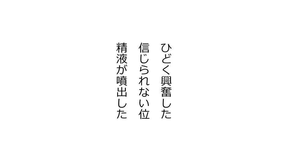 天然おっとり娘、完璧絶望寝取られ。前後編二本セット 110ページ