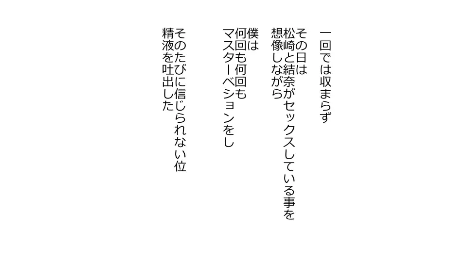 天然おっとり娘、完璧絶望寝取られ。前後編二本セット 111ページ