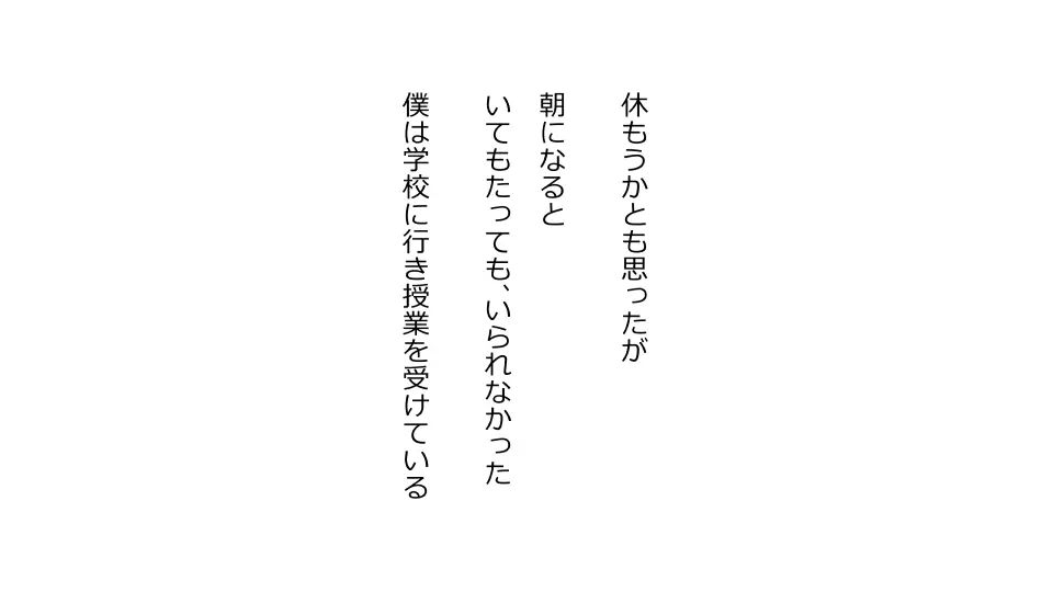 天然おっとり娘、完璧絶望寝取られ。前後編二本セット 113ページ