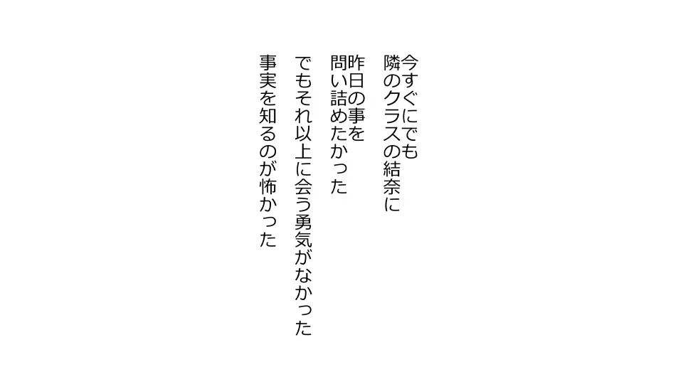 天然おっとり娘、完璧絶望寝取られ。前後編二本セット 114ページ