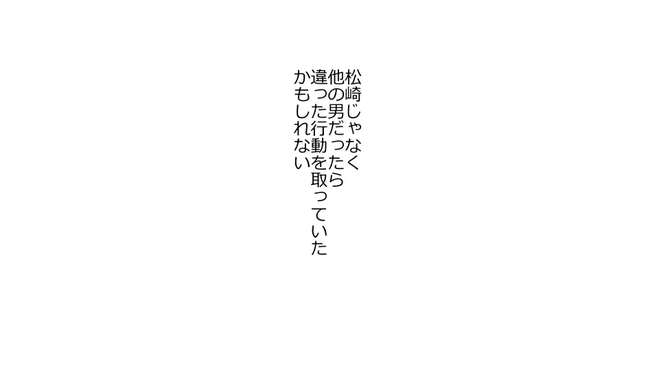 天然おっとり娘、完璧絶望寝取られ。前後編二本セット 115ページ