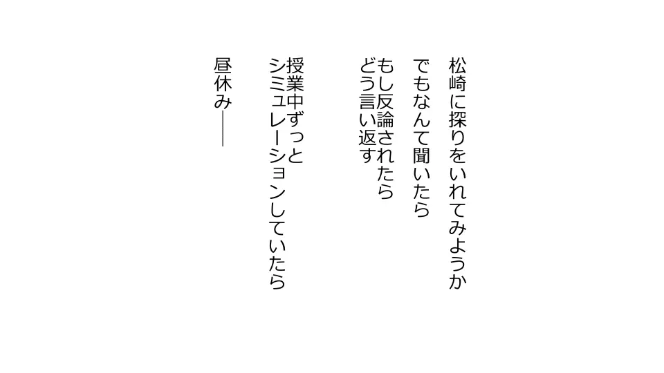 天然おっとり娘、完璧絶望寝取られ。前後編二本セット 117ページ